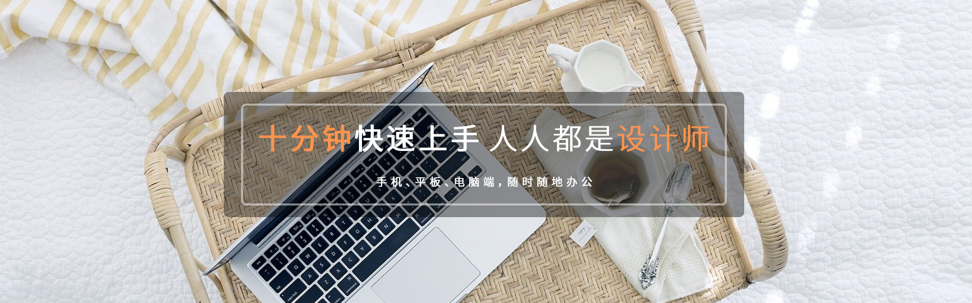 板式家具软件,家具设计软件,拆单软件,下料软件,柜柜App软件